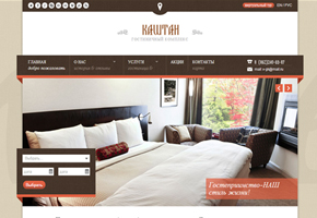 Реализация заказа на создание сайта гостиницы Каштан