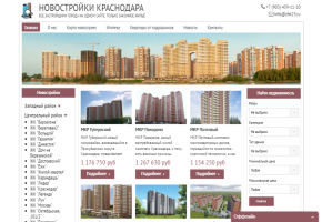 Создание сайта каталога жилых комплексов Краснодара